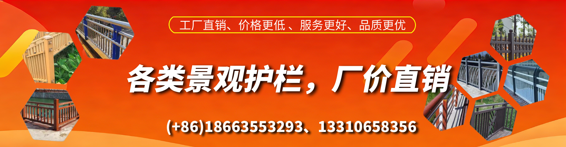 鹤壁景观护栏生产厂家